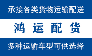 乐陵市到秦皇岛物流公司|乐陵市到秦皇岛货运专线
